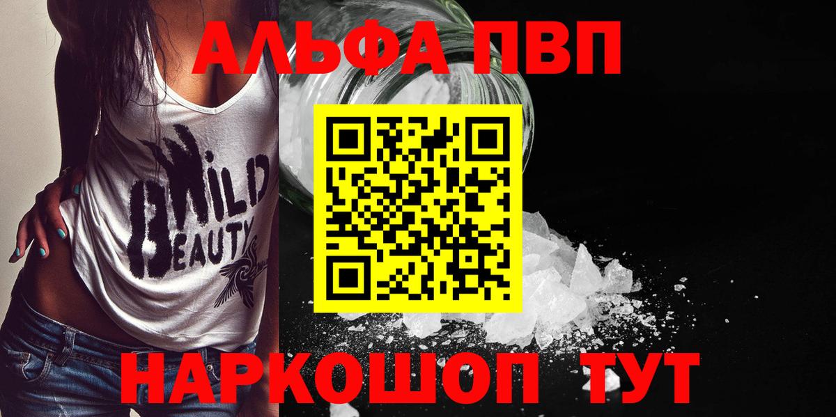 Alpha-PVP VHQ Йошкар-Ола