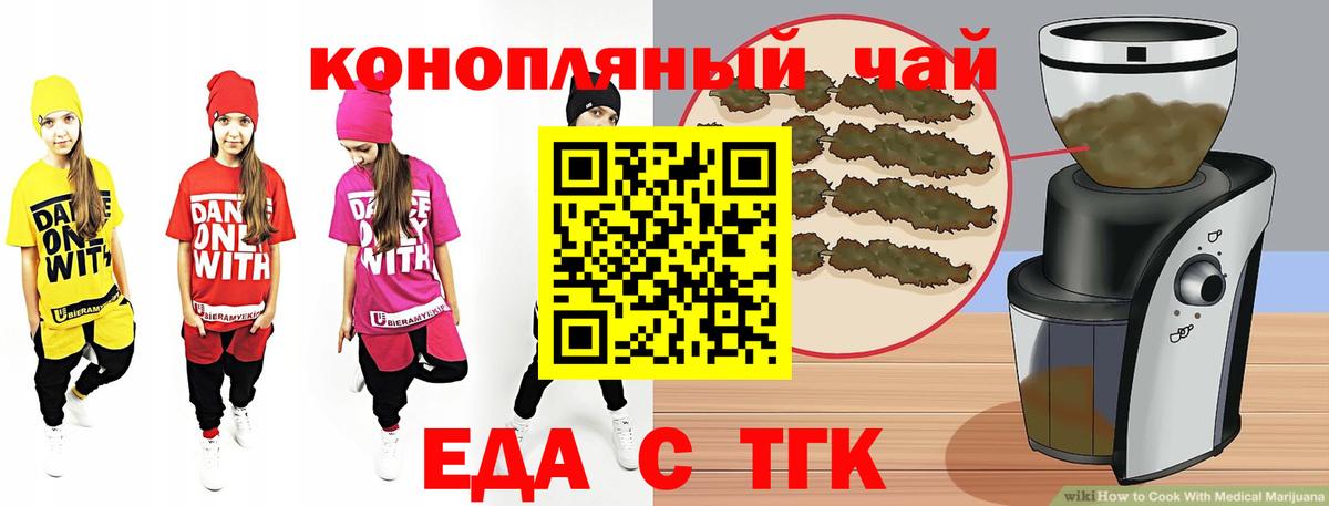 Cannafood марихуана  Вход с VPN  Йошкар-Ола 