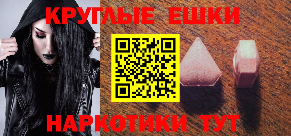 Экстази 300 mg  Вход с VPN  Йошкар-Ола  Экстази диски 