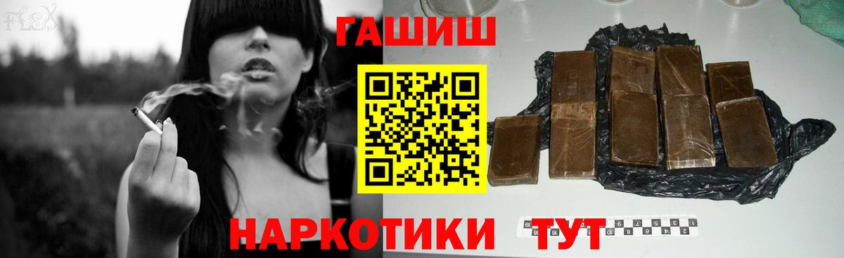 Йошкар-Ола  ГАШ  Вход с VPN  Гашиш 40% ТГК  Гашиш гашик 