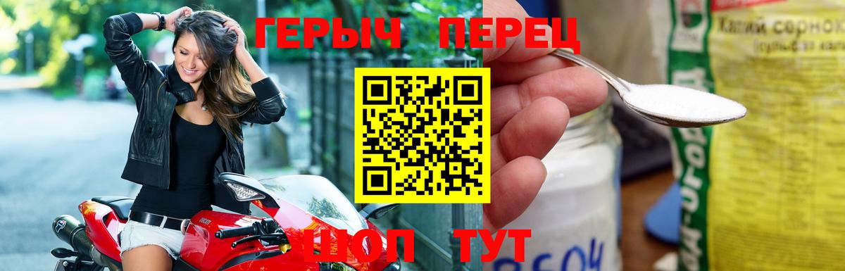 ГЕРОИН гречка  Вход с VPN  Йошкар-Ола 