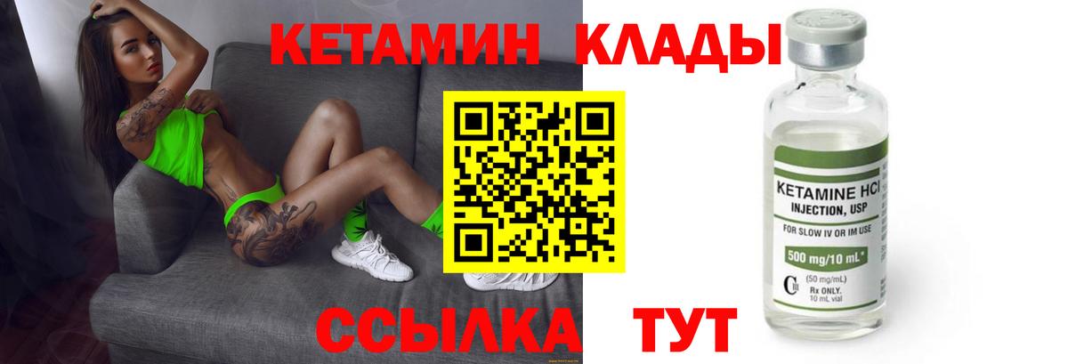 Кетамин VHQ Йошкар-Ола
