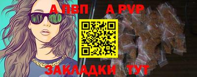 a pvp Дубна