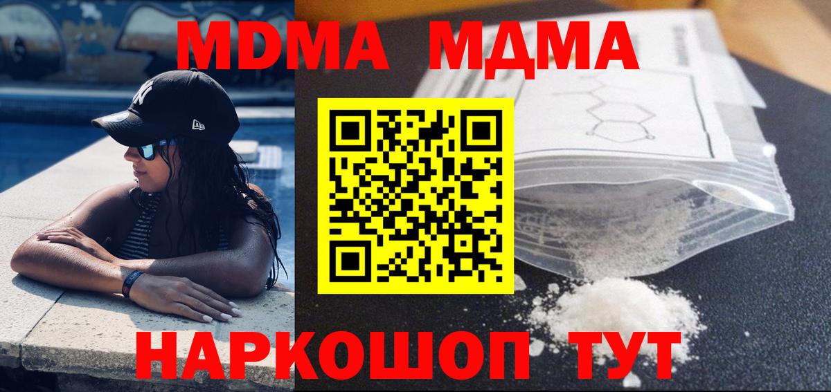 МДМА Molly Йошкар-Ола