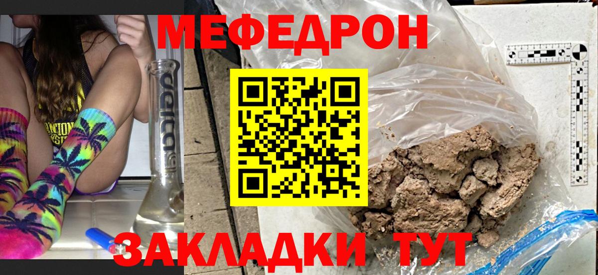 Мефедрон кристаллы Йошкар-Ола