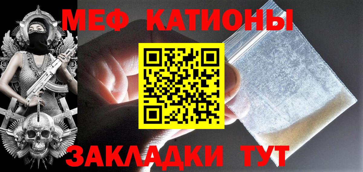 МЕФ кристаллы  Мефедрон  Вход с VPN  Йошкар-Ола  блэк спрут ссылки  МЕФ кристаллы  МЯУ-МЯУ 