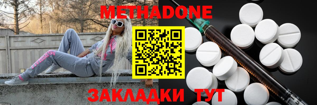 Метадон кристалл  Метадон белоснежный  Вход с VPN  Йошкар-Ола 