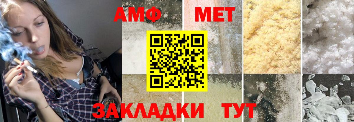 Метамфетамин кристалл  Вход с VPN  Йошкар-Ола 