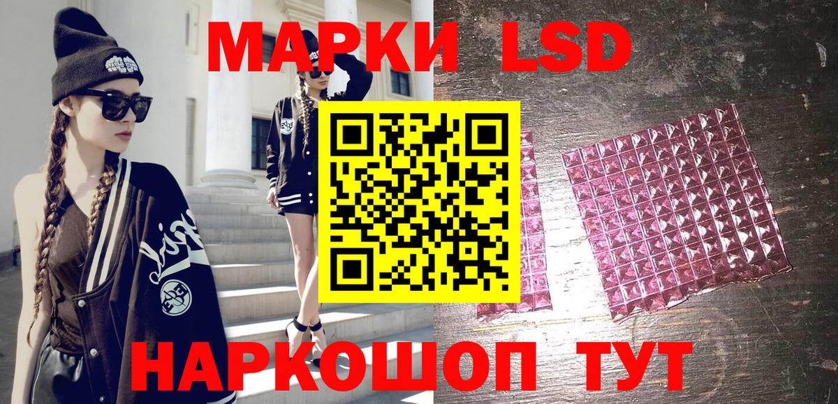 Наркотические марки 1,8мг Йошкар-Ола