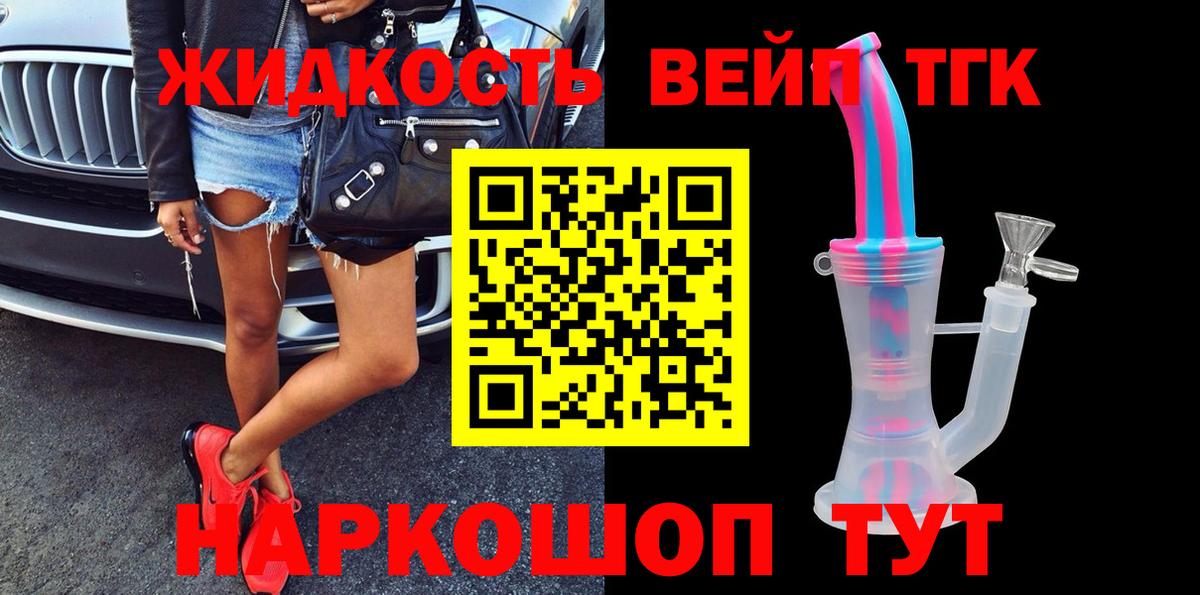 ТГК гашишное масло  Дистиллят ТГК концентрат  Вход с VPN  Йошкар-Ола 