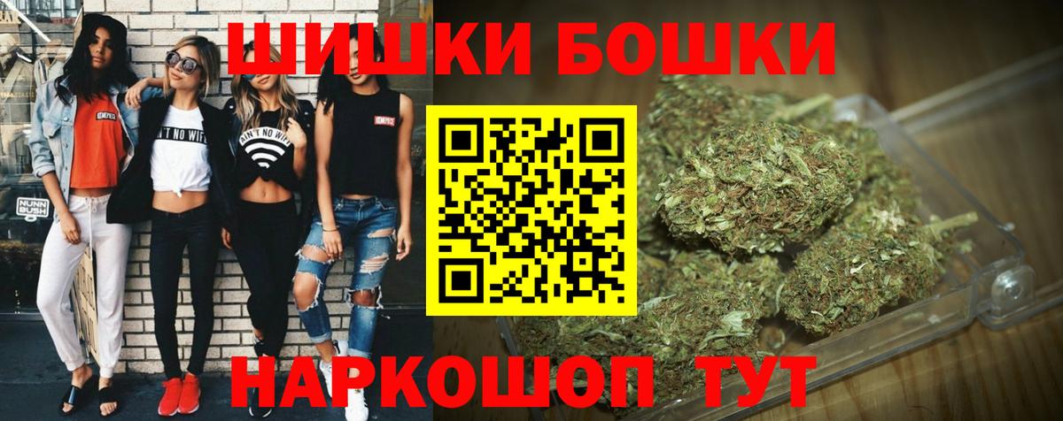 Каннабис White Widow  Конопля план  Вход с VPN  Йошкар-Ола  Бошки Шишки White Widow 